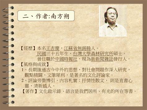 紈扇戲螢|南方朔〈今夜看螢去〉